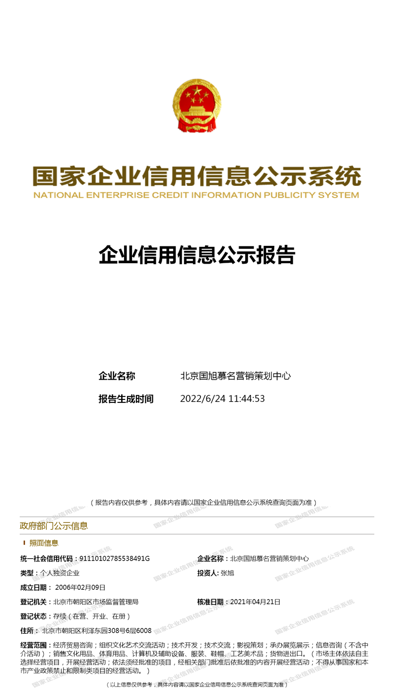 北京营销策划