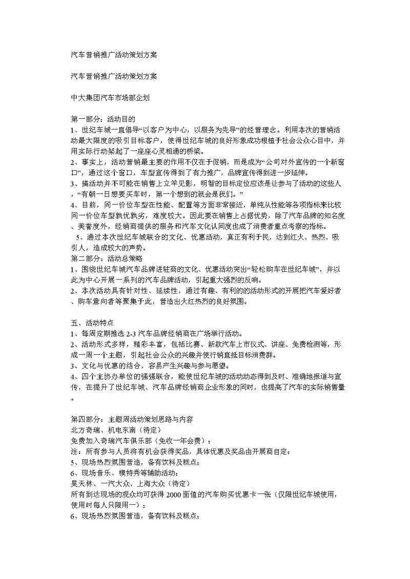 选择品牌策划机构的实用指南