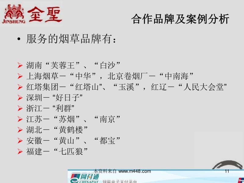 如何把握市场推广的脉搏：一份策略选购指南