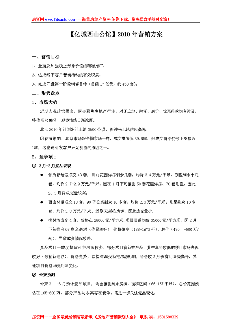选择营销顾问公司的实用指南:助您实现品牌蜕变